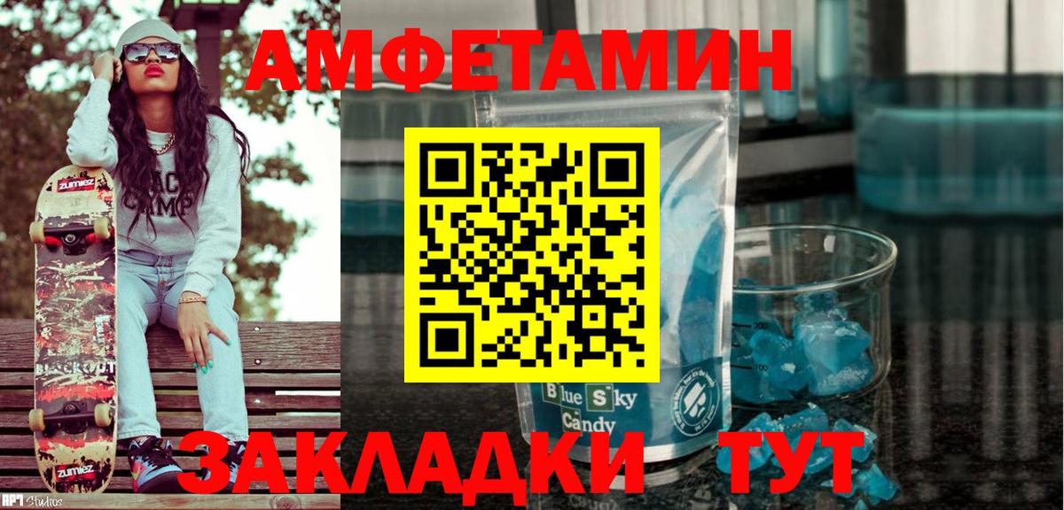 АМФЕТАМИН 98% Балашиха