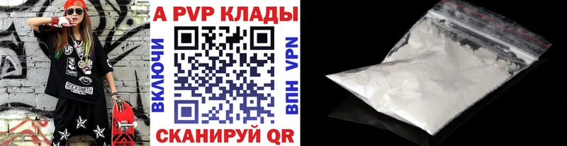 Alpha-PVP Crystall сайты даркнета официальный сайт Балашиха