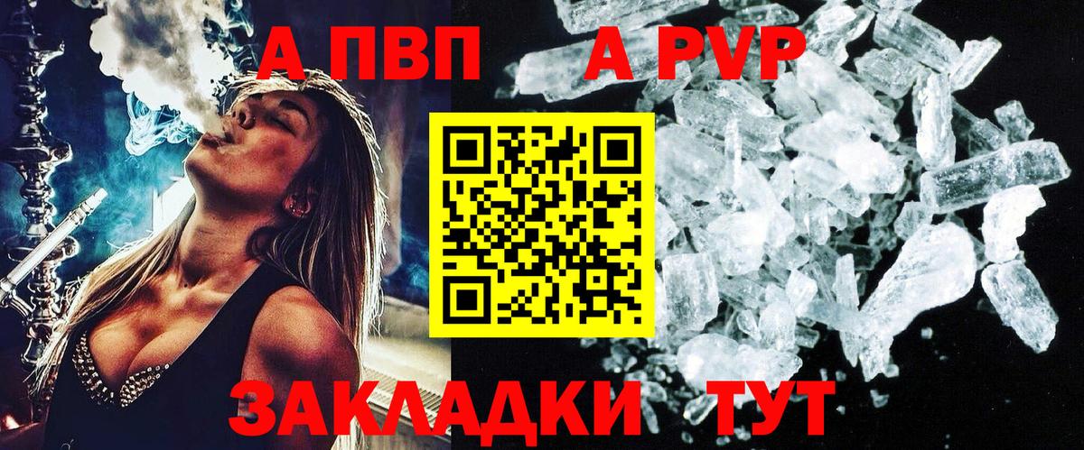 Балашиха  APVP VHQ  Alpha PVP мука  Вход с VPN  Alpha-PVP кристаллы 