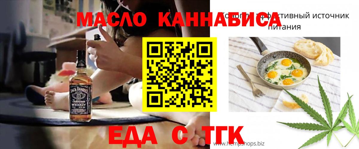 Cannafood марихуана Балашиха