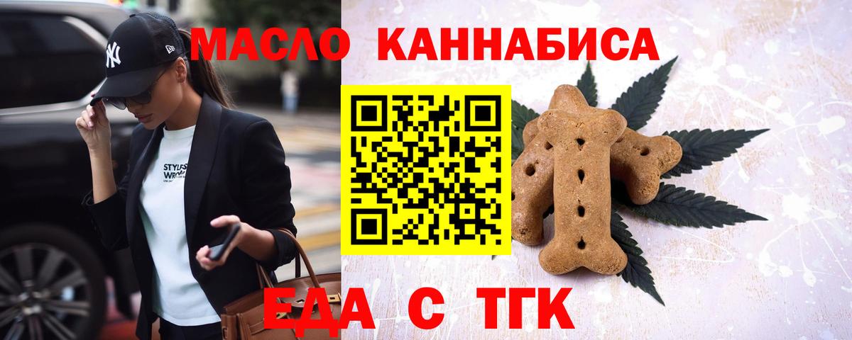 Cannafood конопля  Вход с VPN  Балашиха 