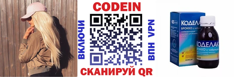 кракен как зайти  Балашиха  Codein Purple Drank  купить наркотик 