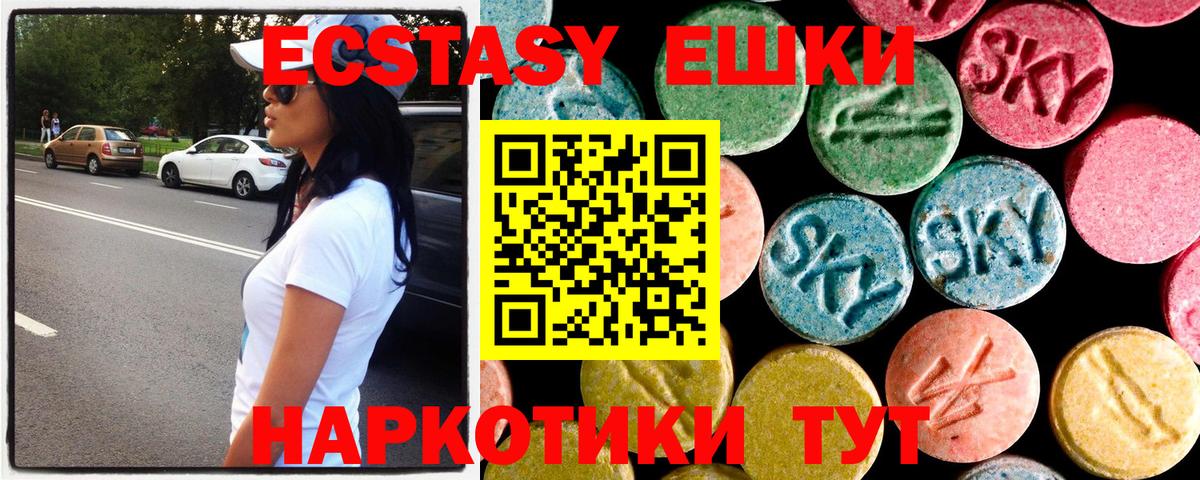 ЭКСТАЗИ Cube  Вход с VPN  Экстази  Балашиха  Ecstasy Cube 