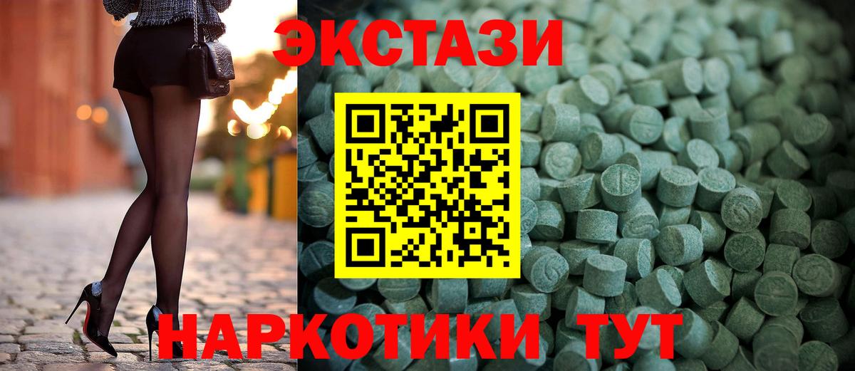 ЭКСТАЗИ XTC Балашиха