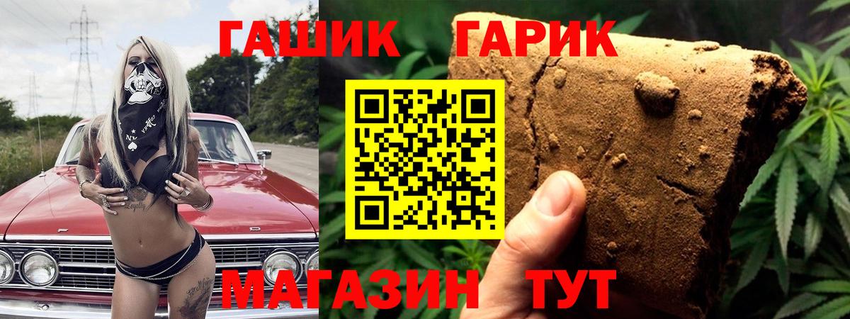 Гашиш Изолятор  Вход с VPN  ГАШИШ ice o lator  Балашиха 