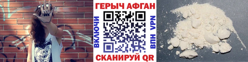 Героин Афган  Балашиха 