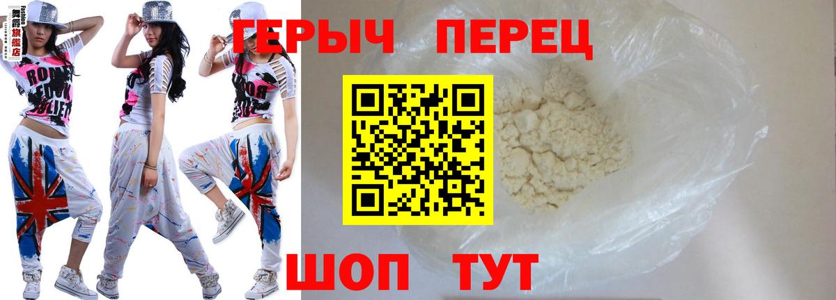 ГЕРОИН Heroin  Вход с VPN  Балашиха 