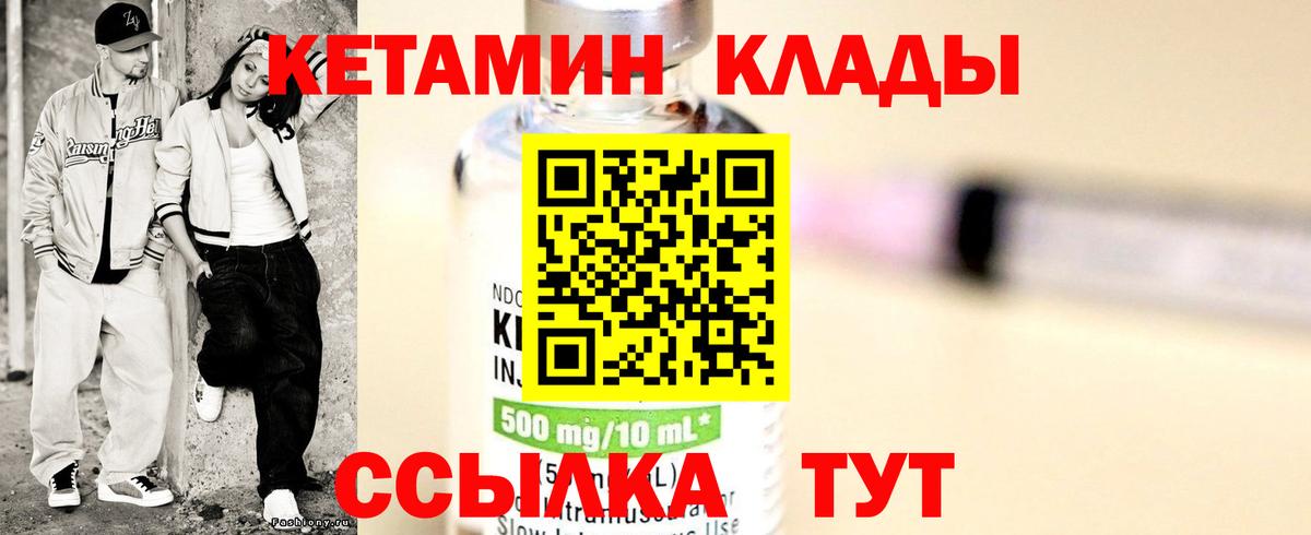 Кетамин ketamine Балашиха