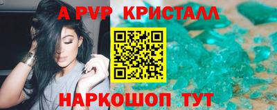 спиды Апшеронск