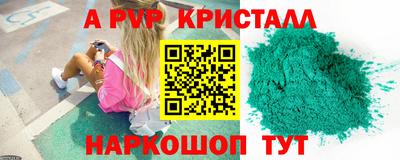 спиды Апшеронск