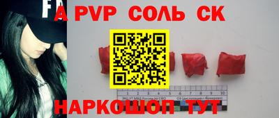 спиды Апшеронск