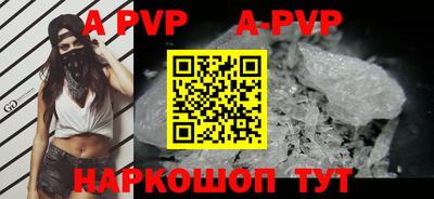 ALPHA PVP Аргун