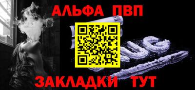 ALPHA PVP Аргун