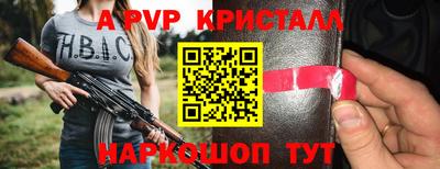 ALPHA PVP Аргун