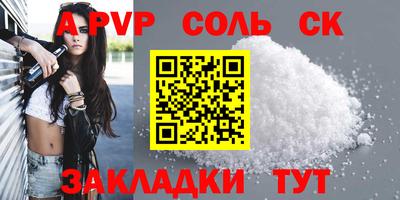 спиды Апшеронск