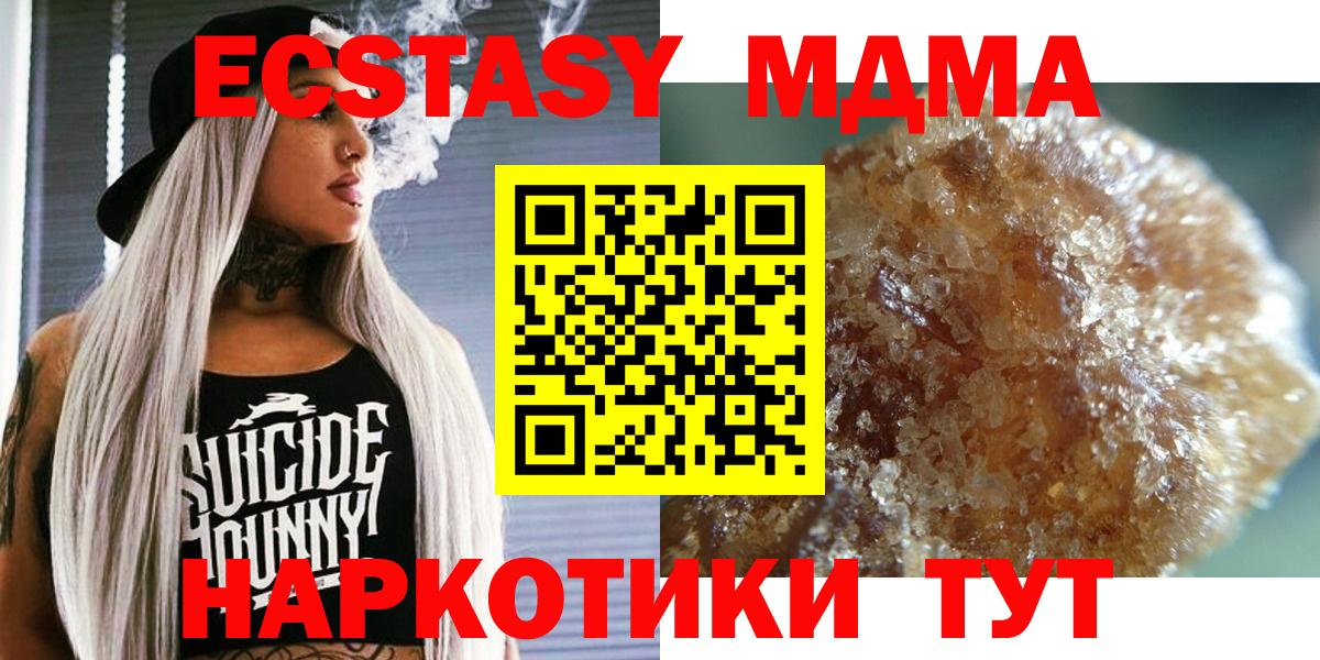 Балашиха  МДМА  MDMA Molly  Вход с VPN  МДМА кристаллы 
