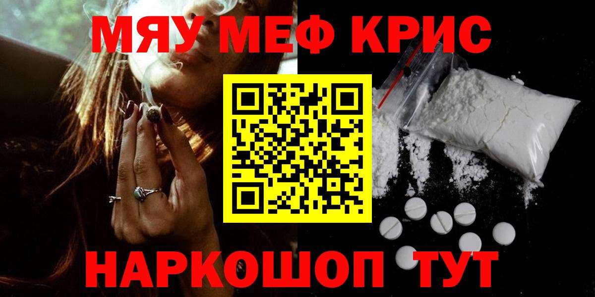 Меф mephedrone  Вход с VPN  Балашиха  Мефедрон  МЕФ 4 MMC 
