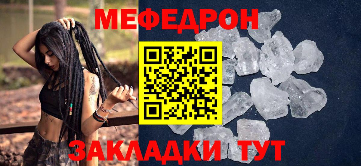 Меф мяу мяу  Балашиха