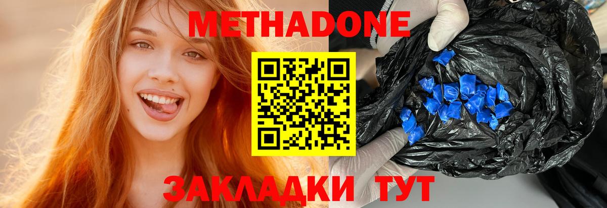 Балашиха  Метадон VHQ  Вход с VPN  Метадон кристалл 