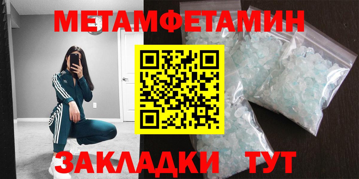 Балашиха  МЕТАМФЕТАМИН винт  Вход с VPN 