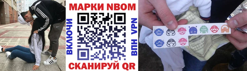 Марки 25I-NBOMe 1,5мг  Балашиха 