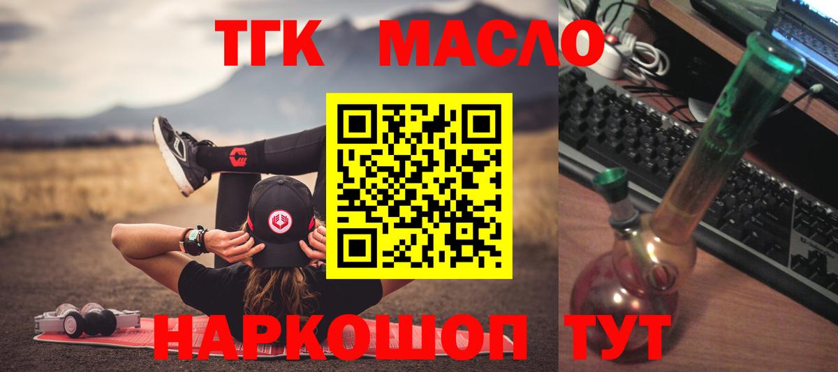 ТГК Wax  Вход с VPN  Балашиха  ТГК гашишное масло 