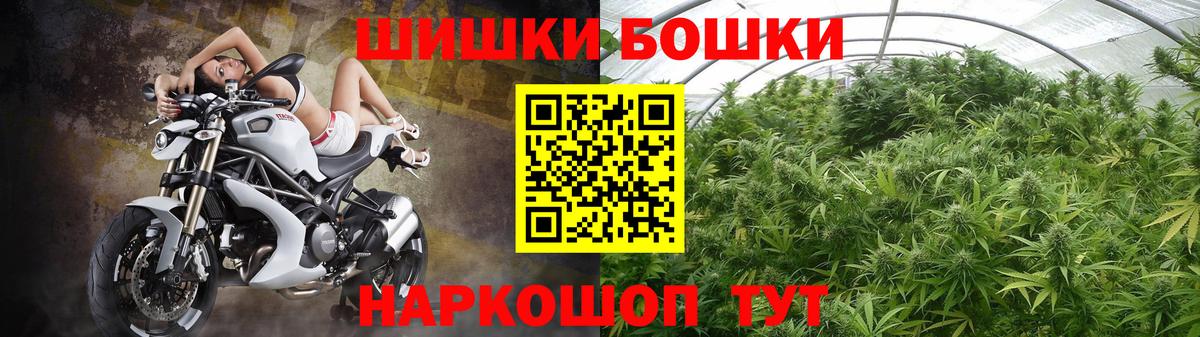 Балашиха  Бошки Шишки SATIVA & INDICA  Бошки Шишки тримм  Вход с VPN  МАРИХУАНА THC 21% 
